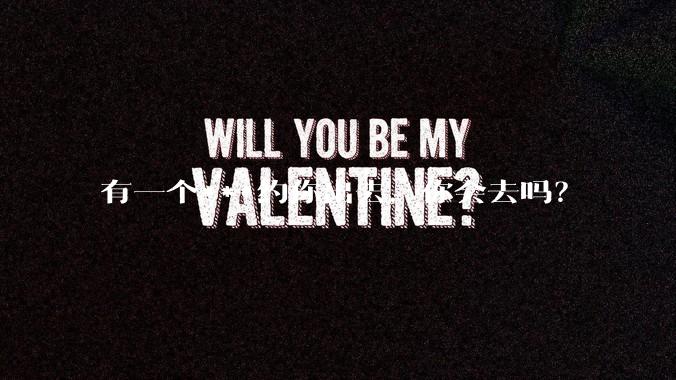 有一个***约你出去，你会去吗？